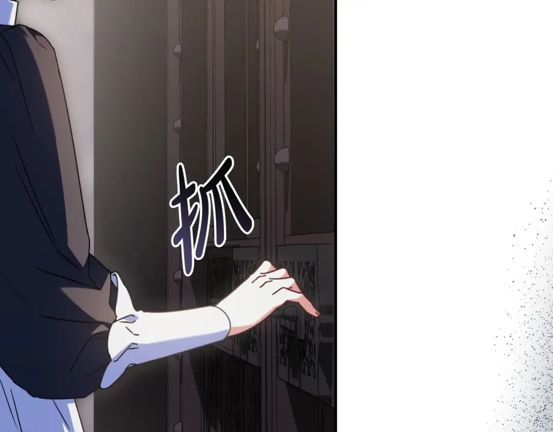 第51话 故意引诱 第52页