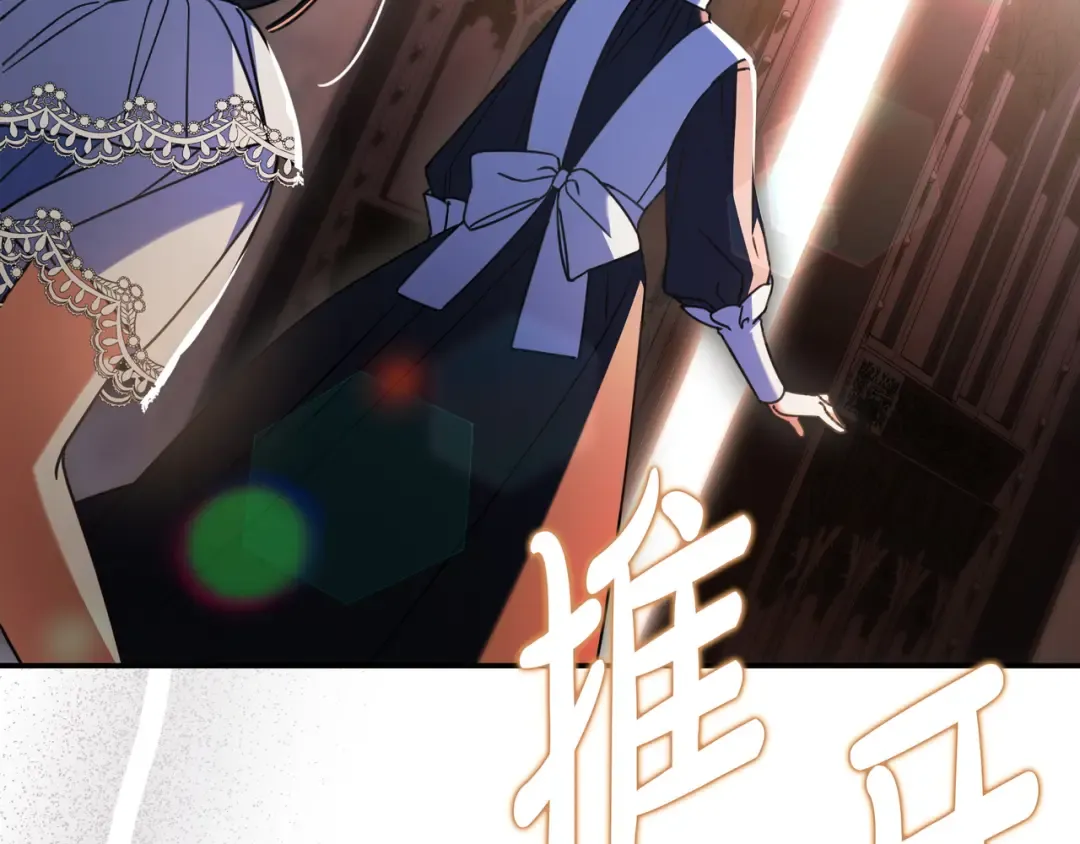 第51话 故意引诱 第55页