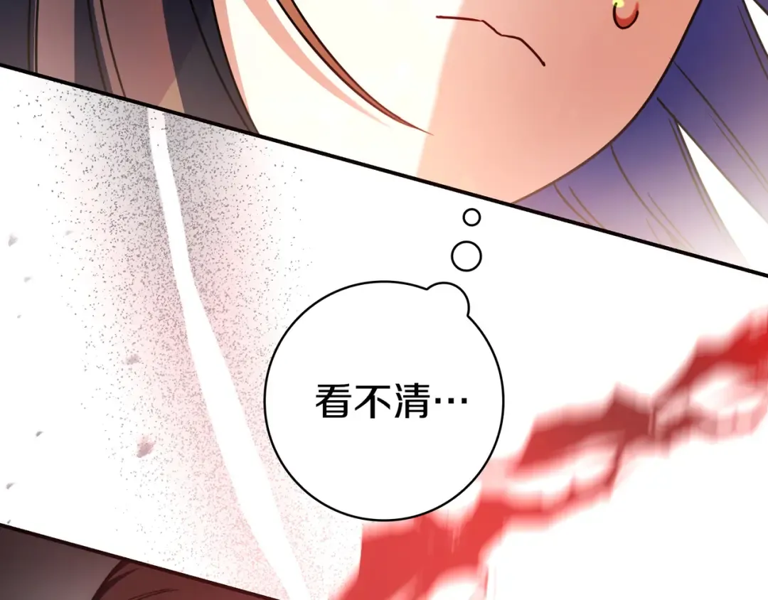 第51话 故意引诱 第58页