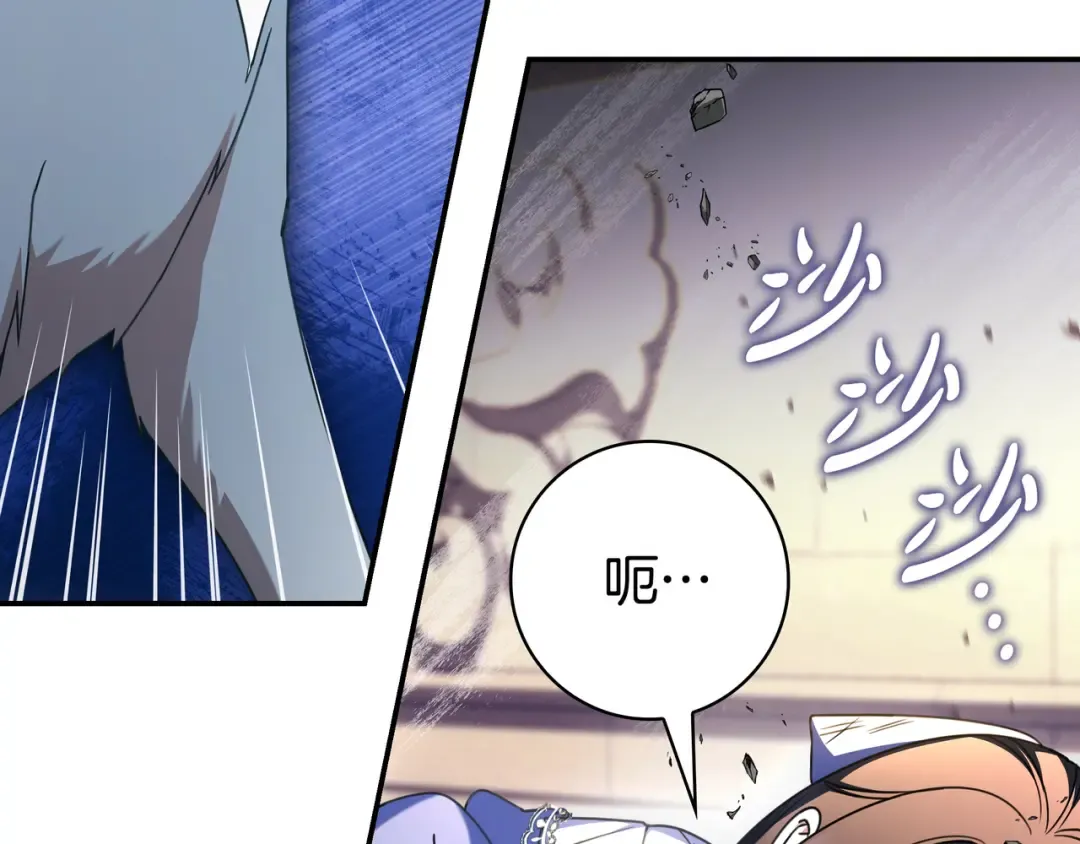 第51话 故意引诱 第67页