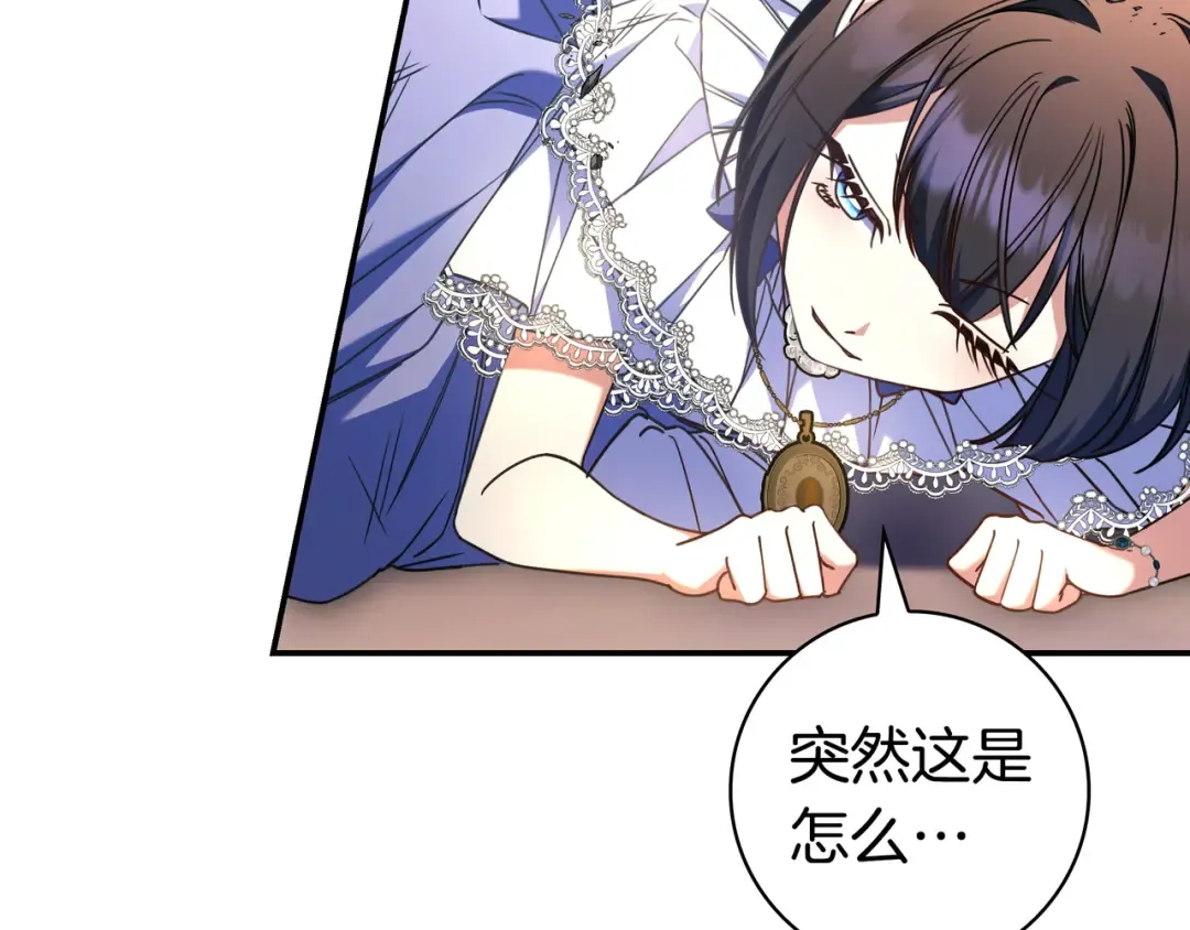 第51话 故意引诱 第68页