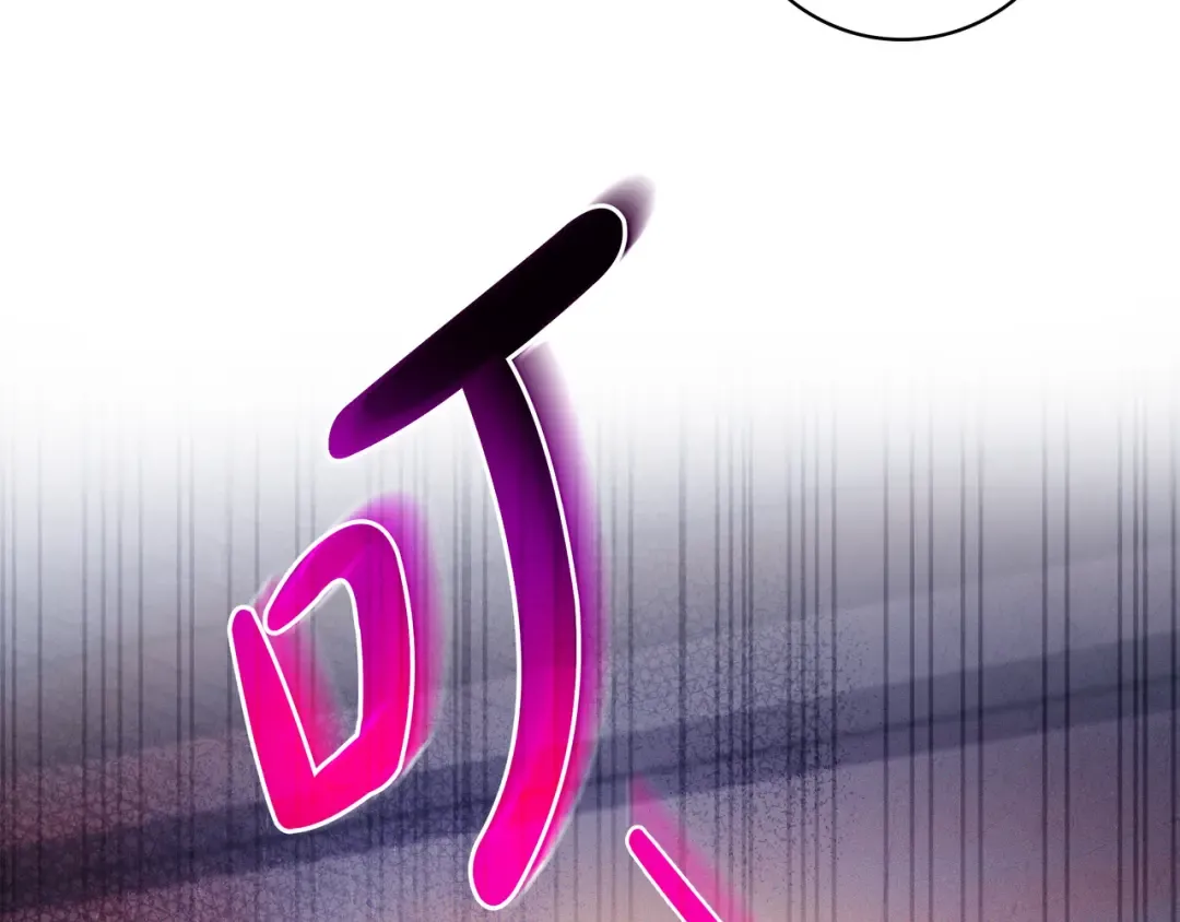 第51话 故意引诱 第69页