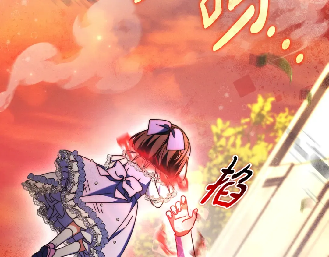 第51话 故意引诱 第76页