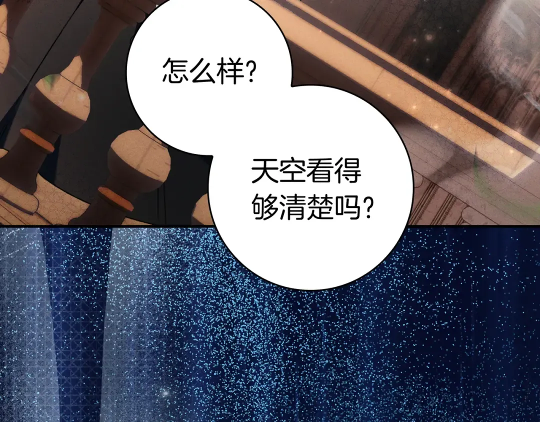 第51话 故意引诱 第78页