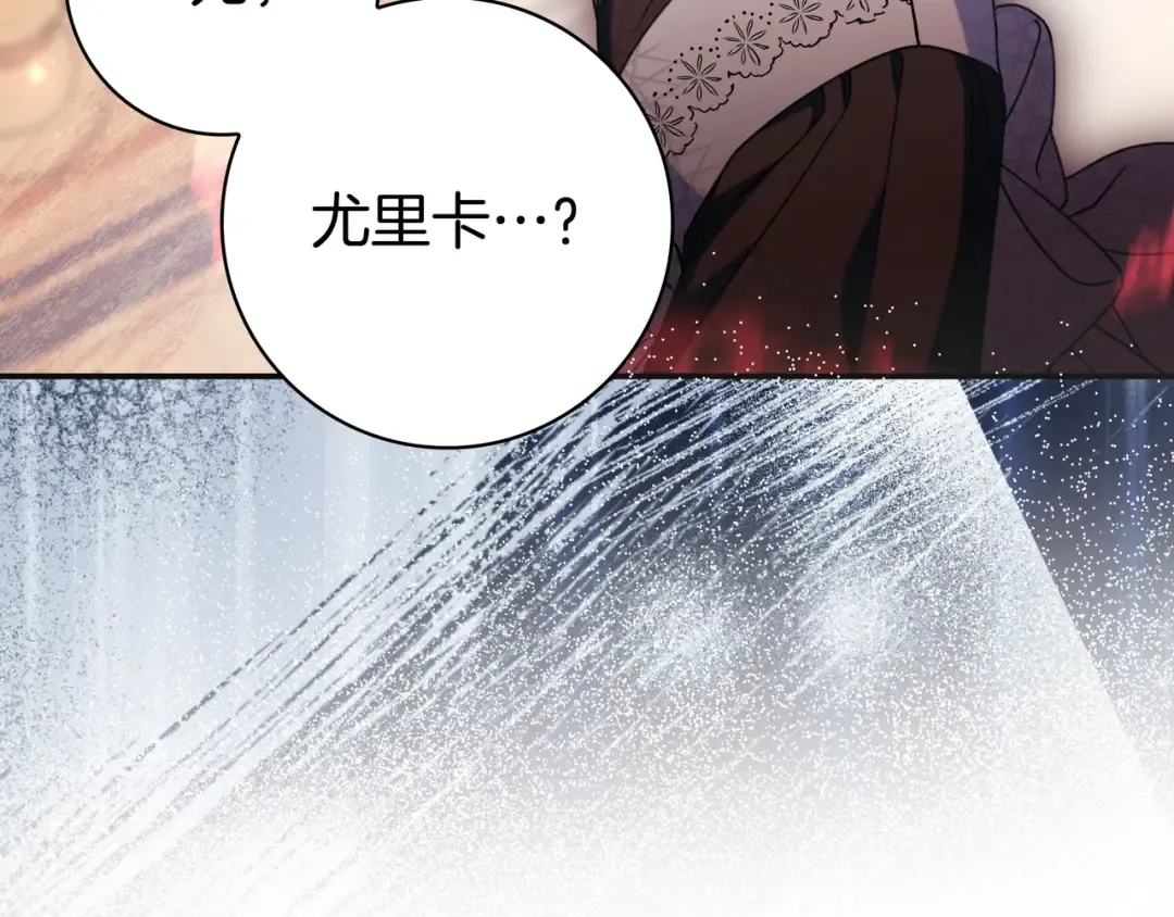 第51话 故意引诱 第82页
