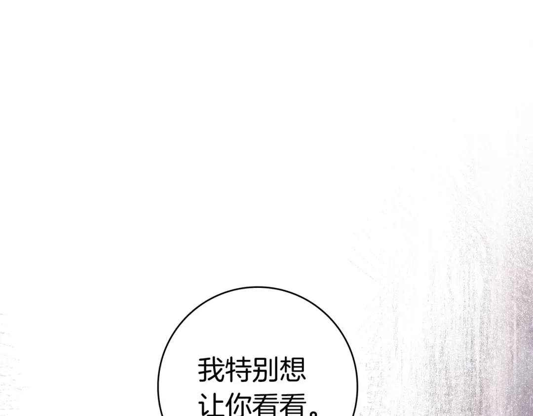 第51话 故意引诱 第84页