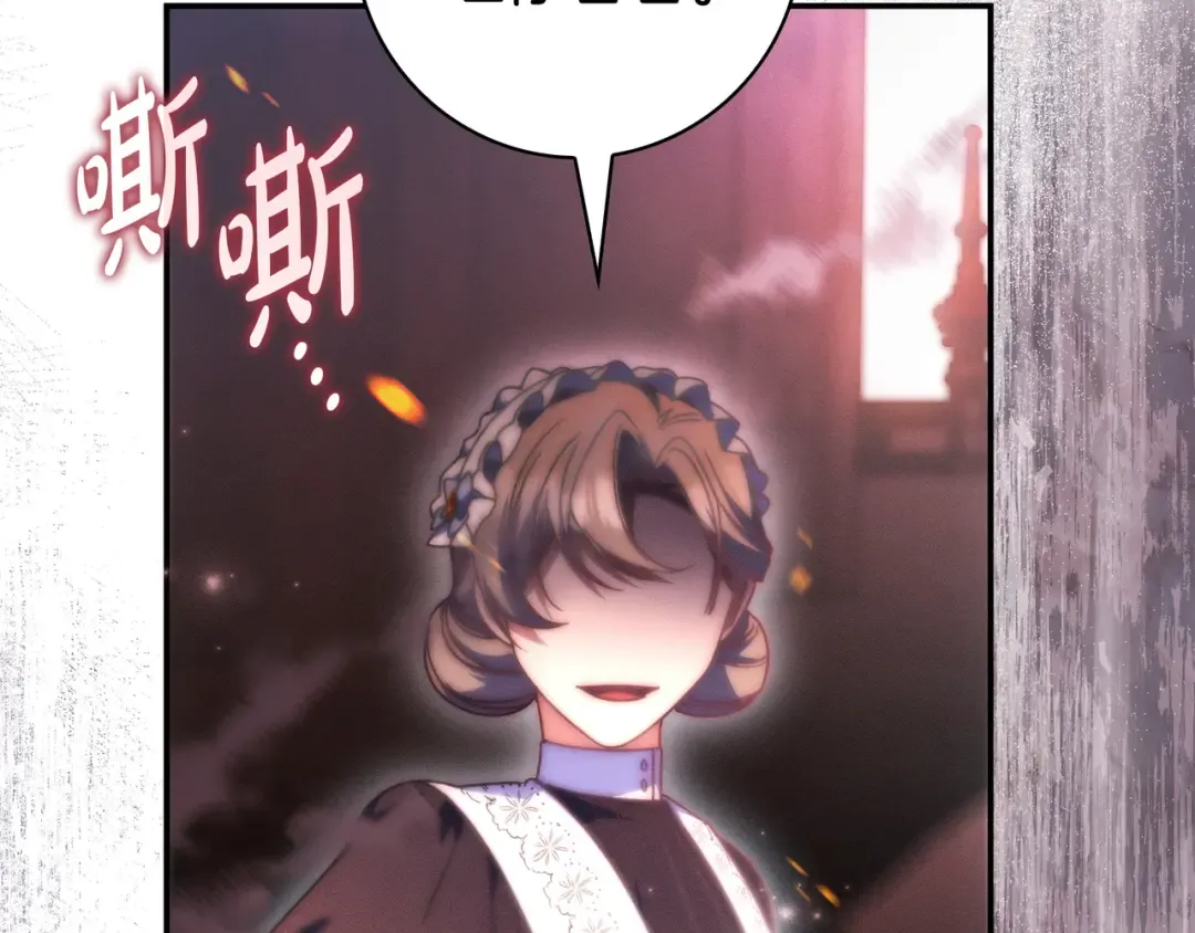 第51话 故意引诱 第85页