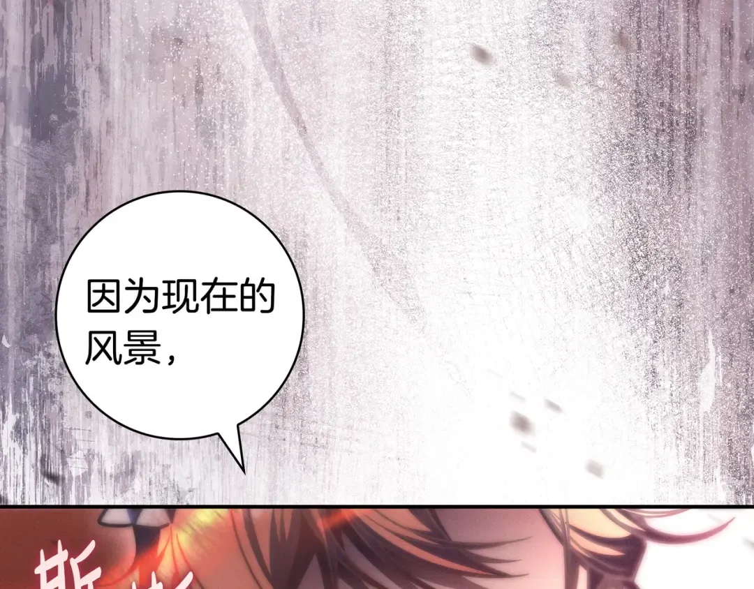 第51话 故意引诱 第87页