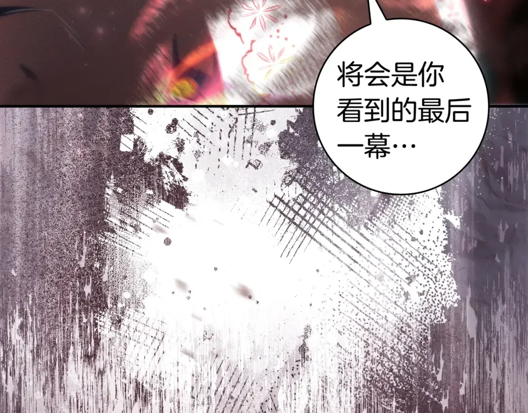 第51话 故意引诱 第89页