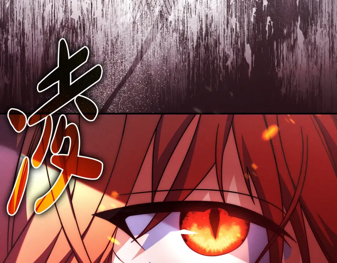 第51话 故意引诱 第90页