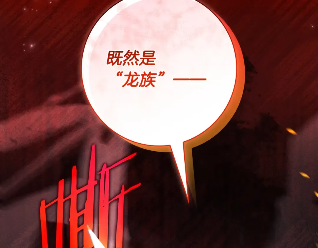 第51话 故意引诱 第92页