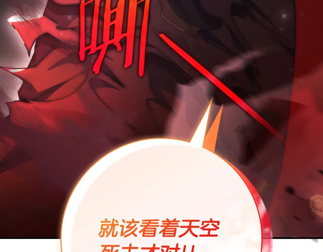 第51话 故意引诱 第95页