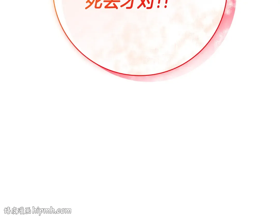 第51话 故意引诱 第96页