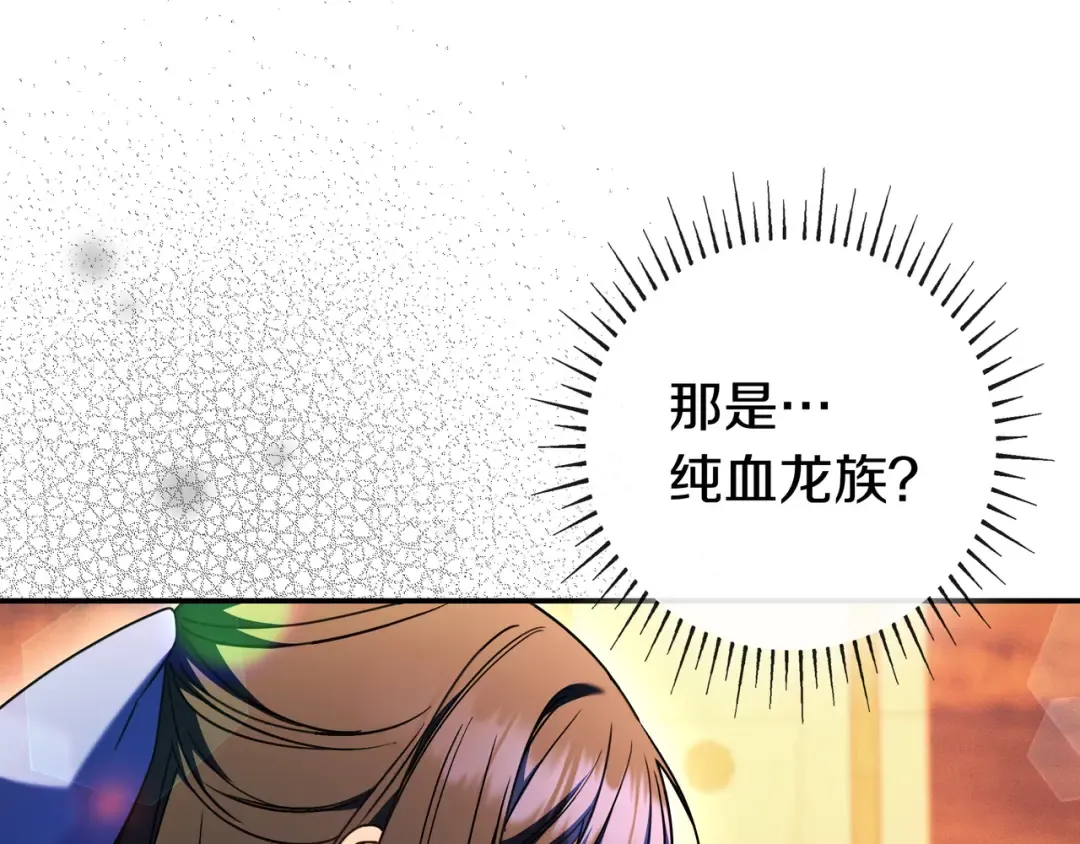 第51话 故意引诱 第98页