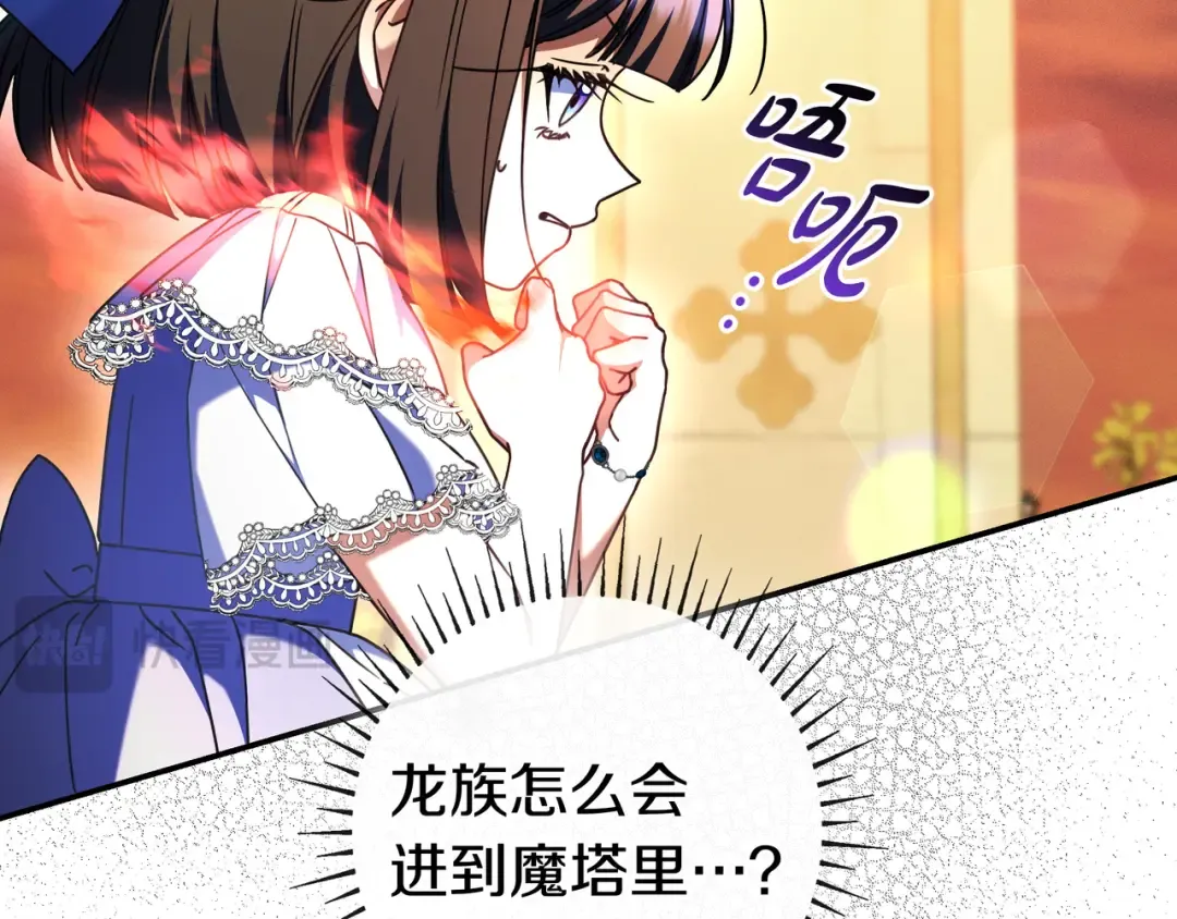 第51话 故意引诱 第99页