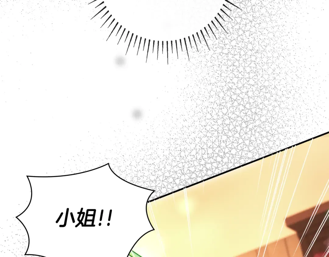 第51话 故意引诱 第100页