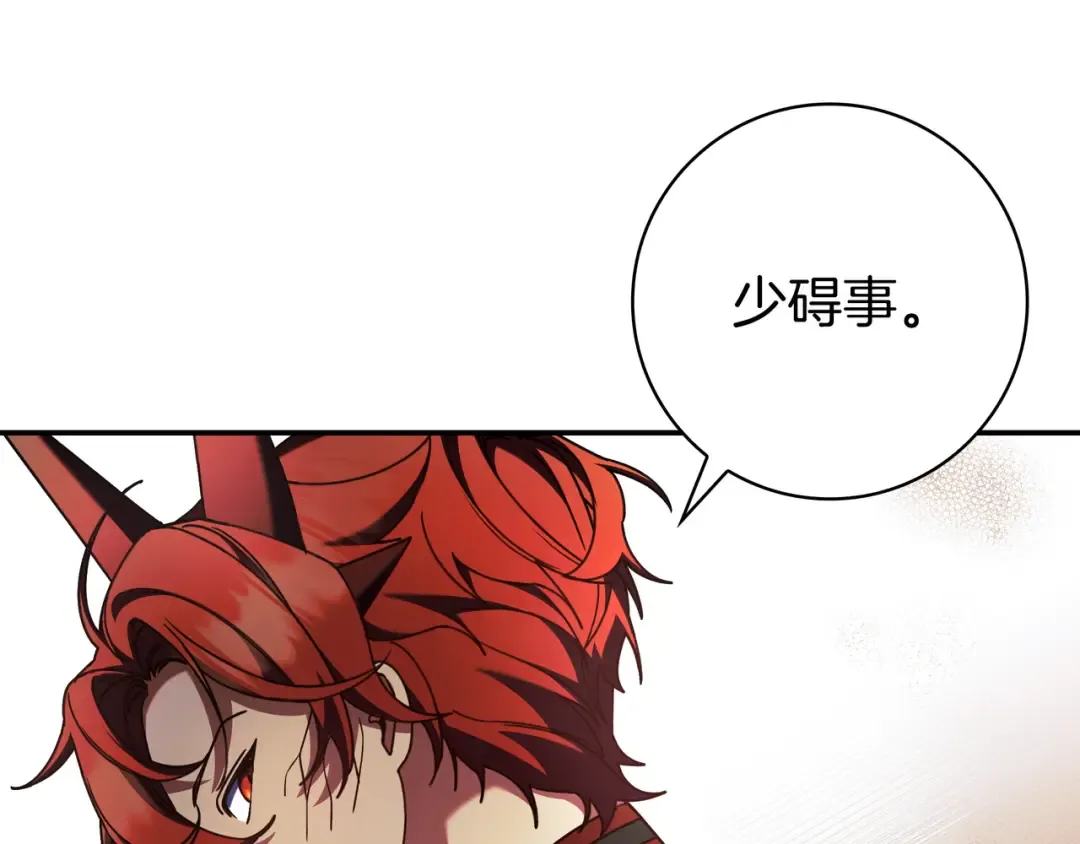 第51话 故意引诱 第103页