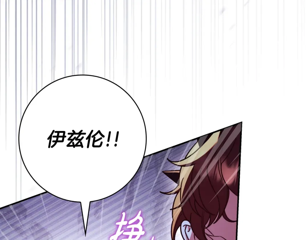 第51话 故意引诱 第113页