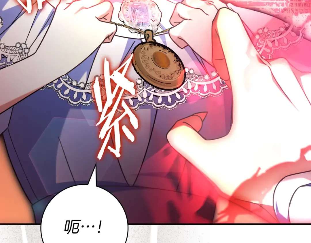 第51话 故意引诱 第118页