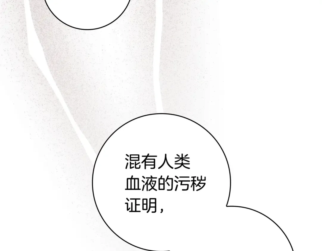 第51话 故意引诱 第119页