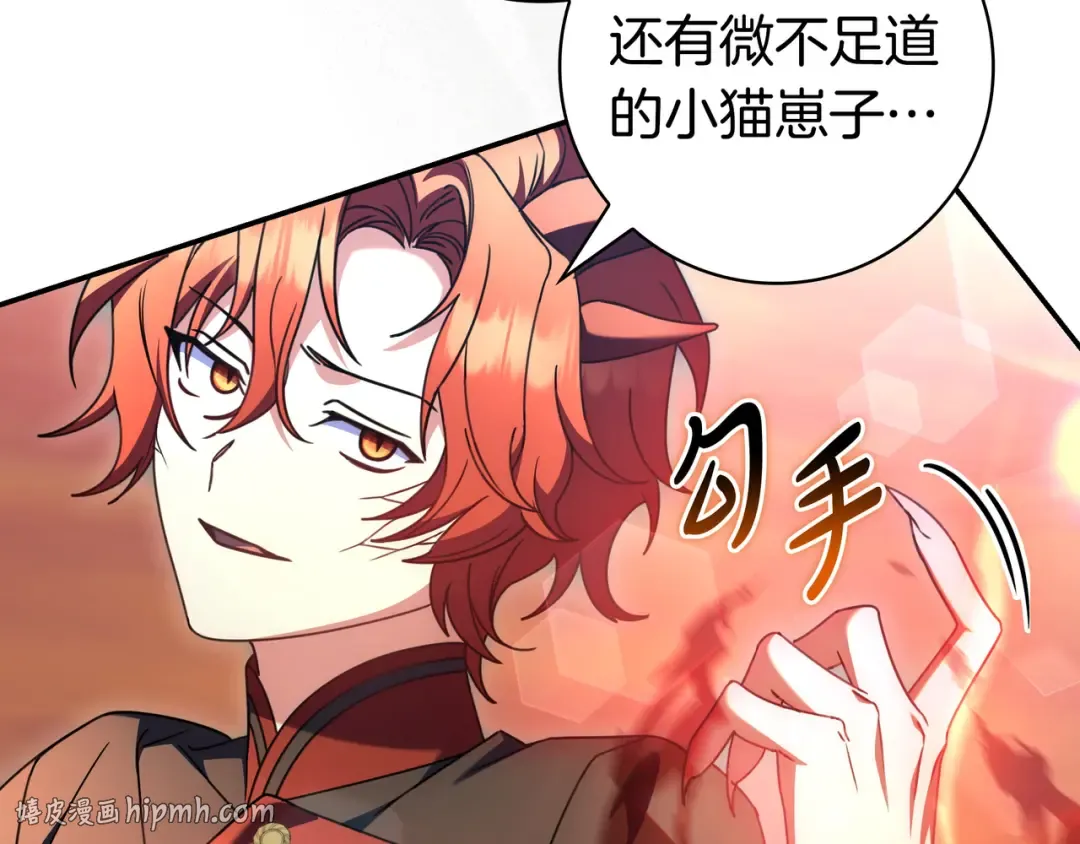 第51话 故意引诱 第120页