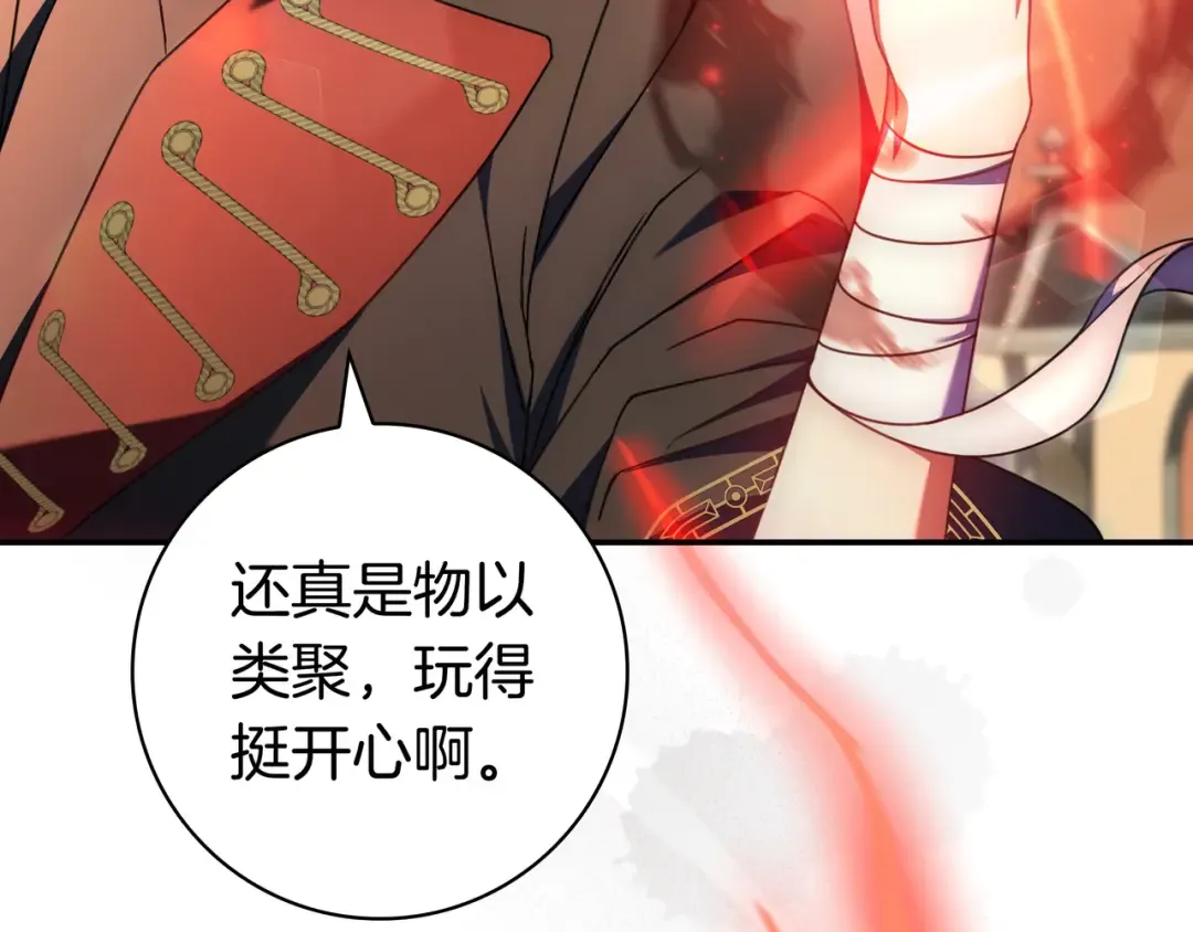第51话 故意引诱 第121页