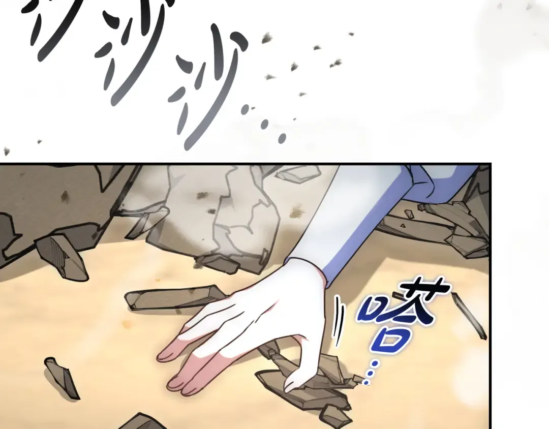 第51话 故意引诱 第133页