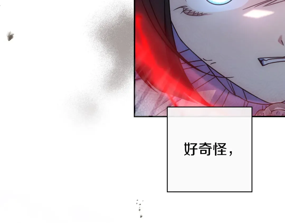 第51话 故意引诱 第138页