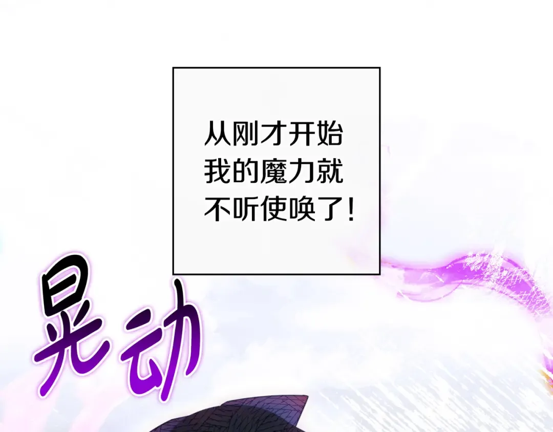 第51话 故意引诱 第139页