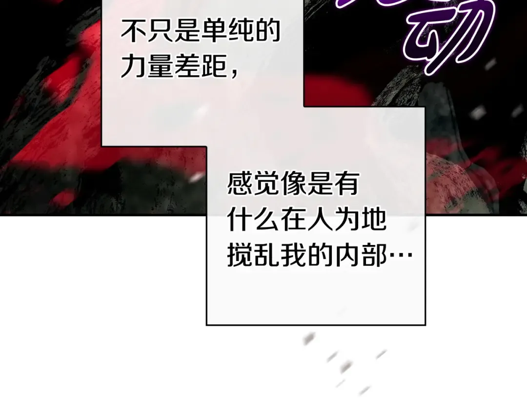 第51话 故意引诱 第142页