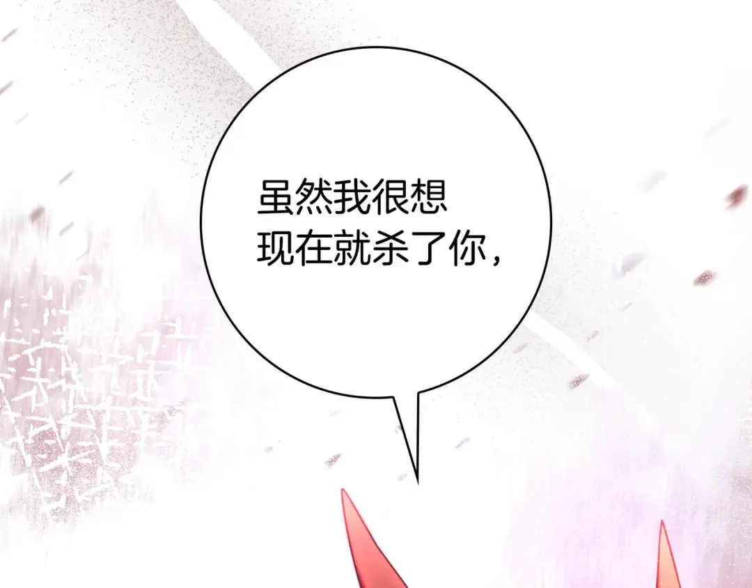 第51话 故意引诱 第145页