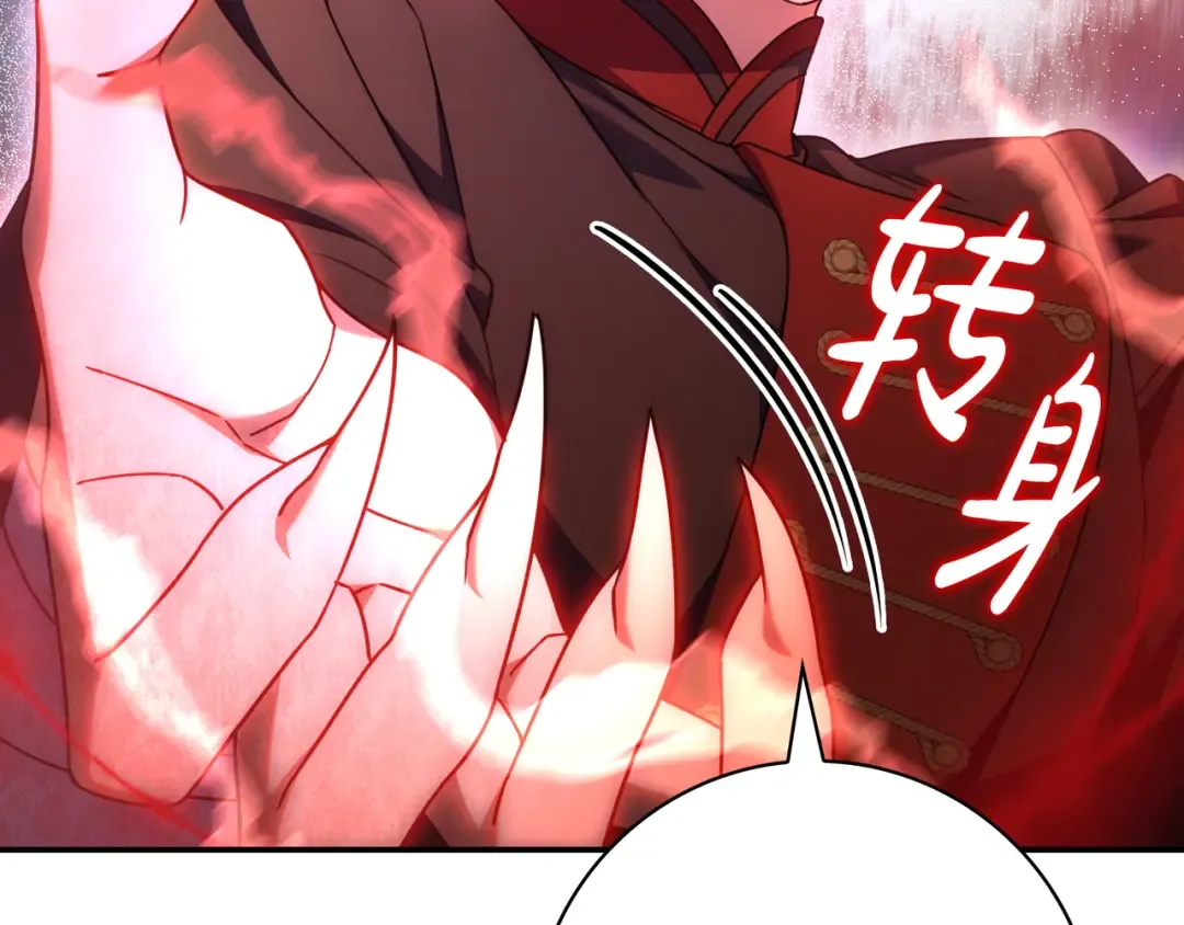 第51话 故意引诱 第147页