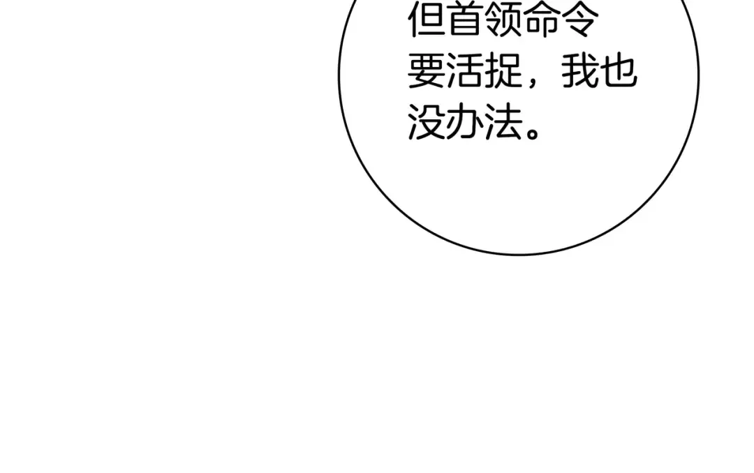 第51话 故意引诱 第148页