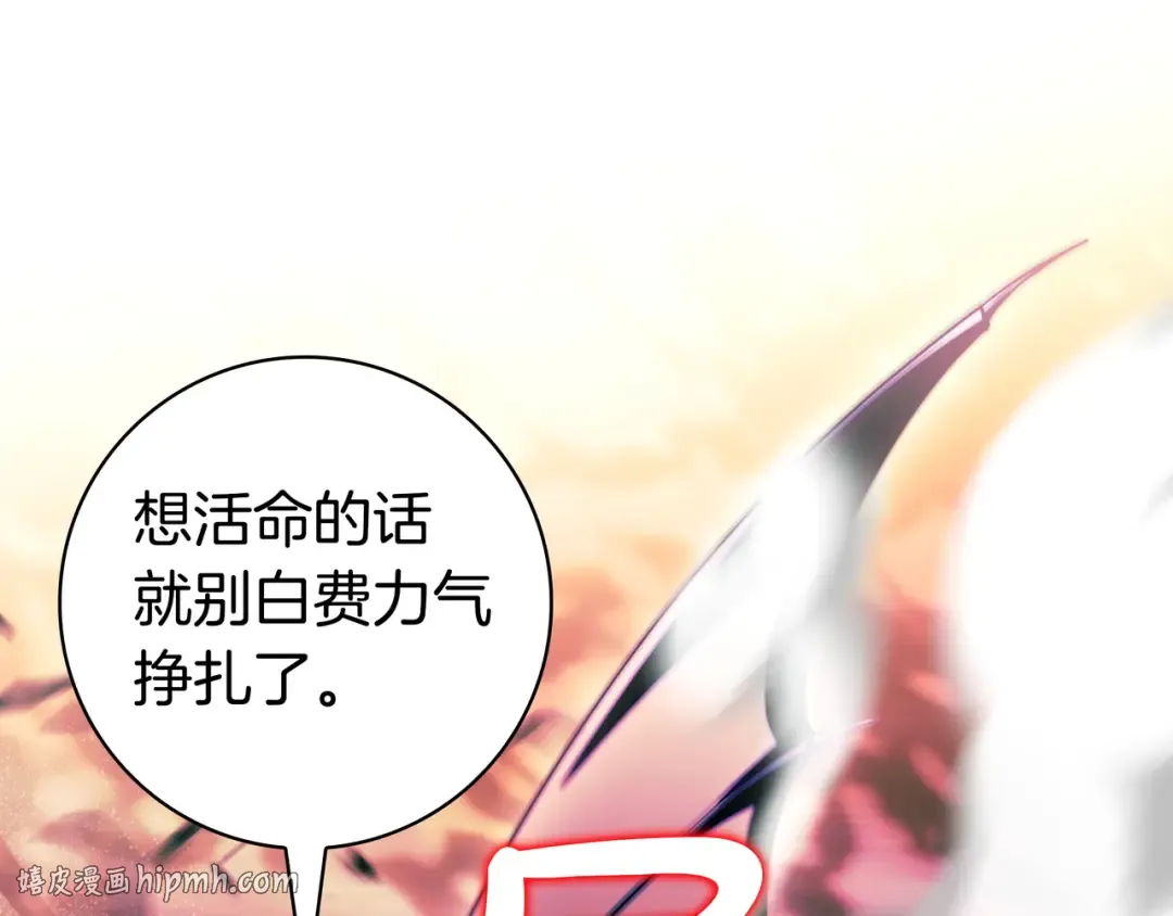 第51话 故意引诱 第152页