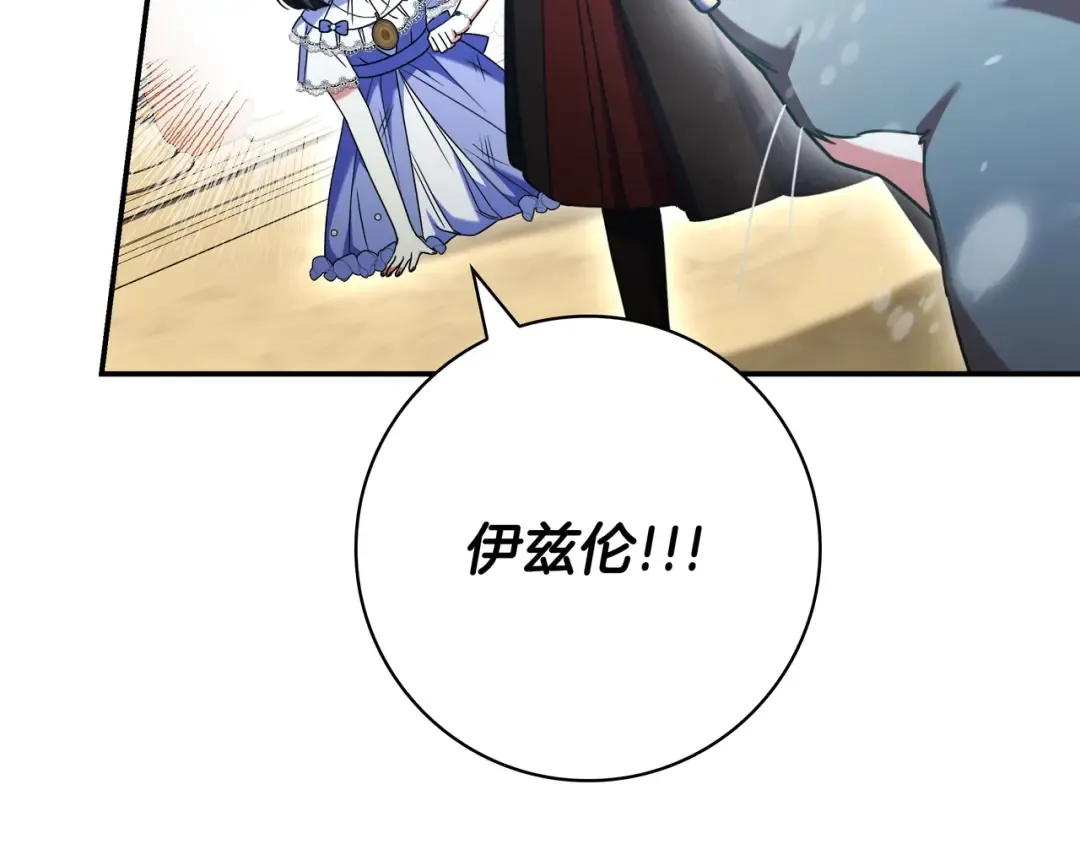 第51话 故意引诱 第164页