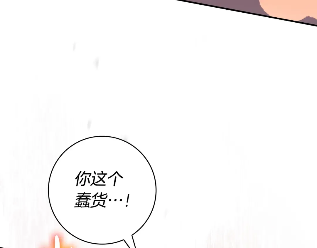 第51话 故意引诱 第173页