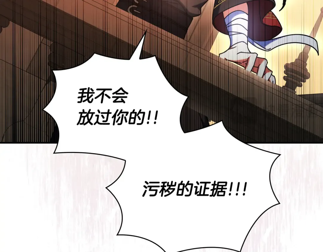第51话 故意引诱 第175页