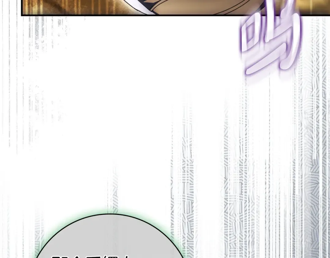 第51话 故意引诱 第179页