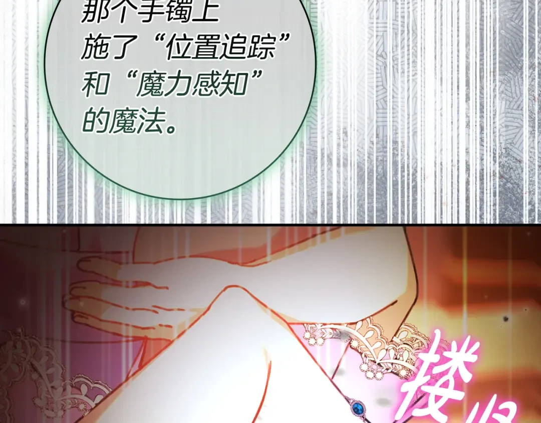 第51话 故意引诱 第180页
