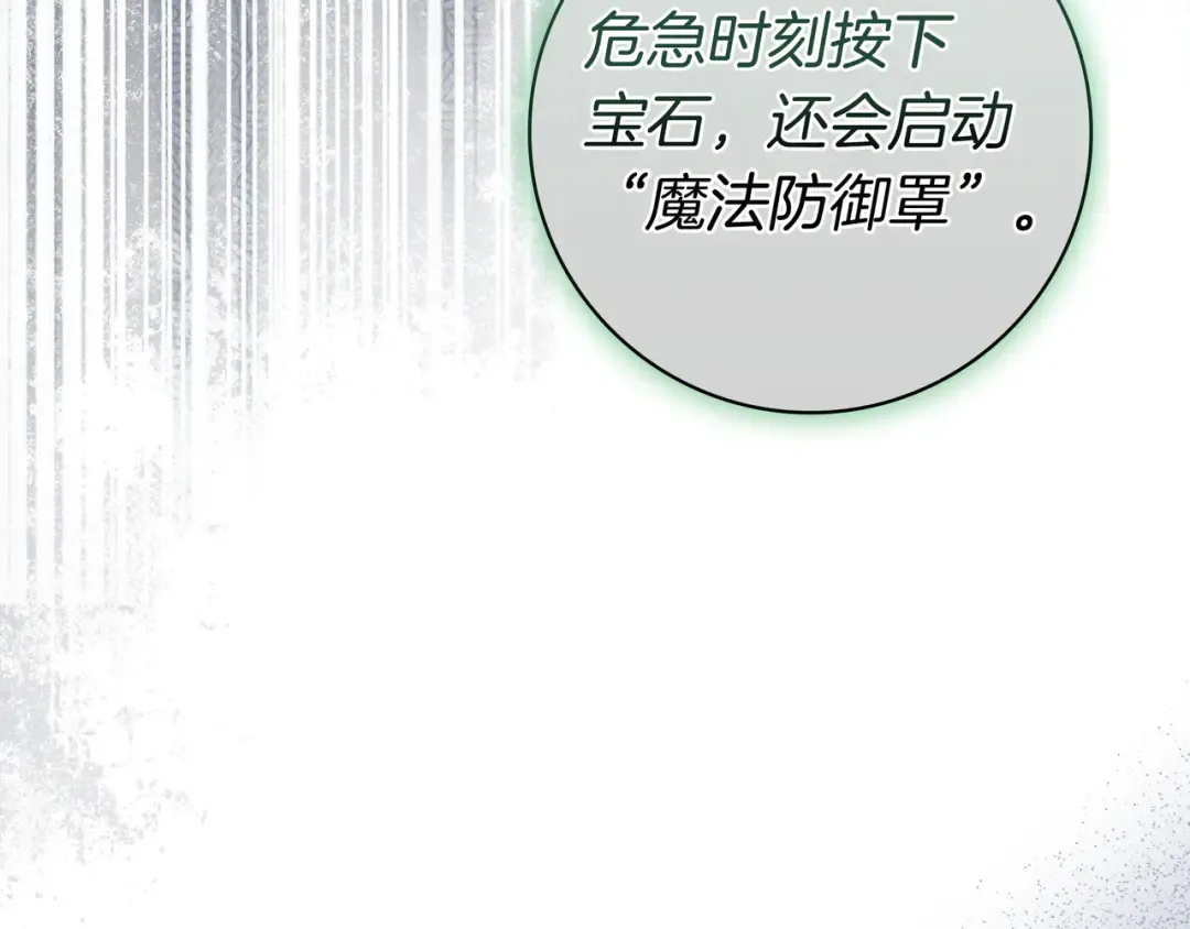 第51话 故意引诱 第182页