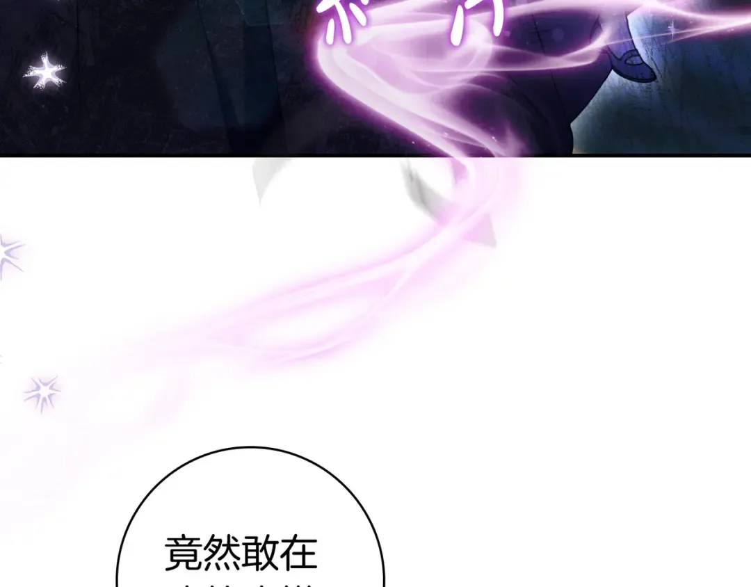 第51话 故意引诱 第197页