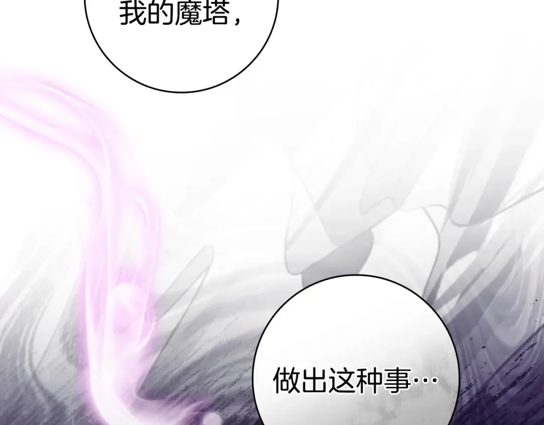 第51话 故意引诱 第198页