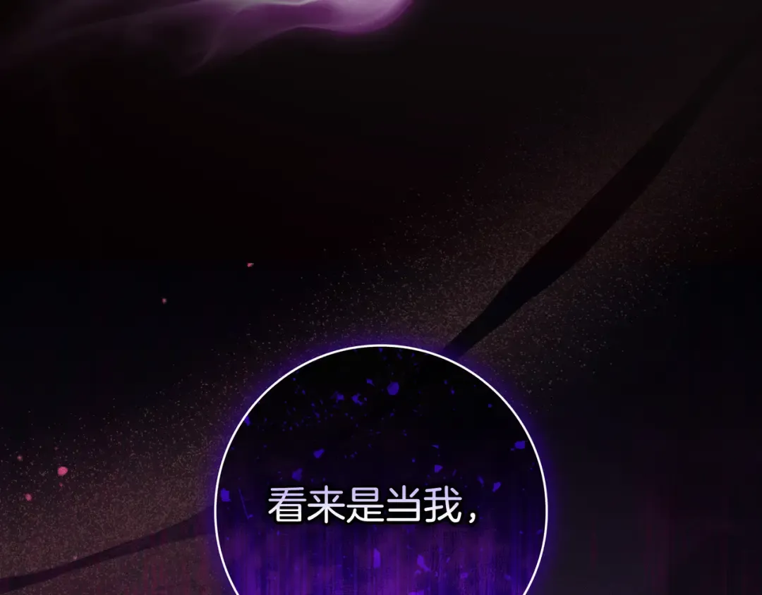 第51话 故意引诱 第201页