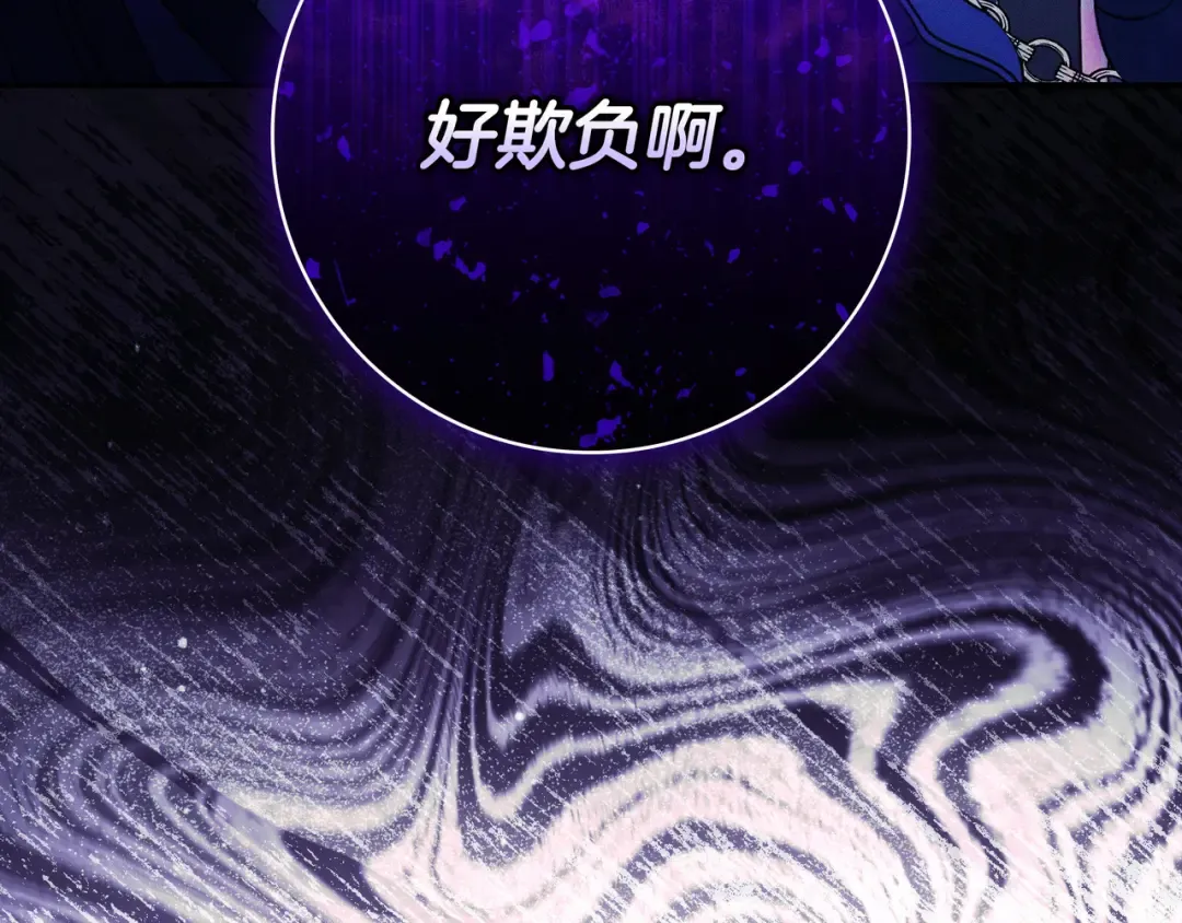 第51话 故意引诱 第205页
