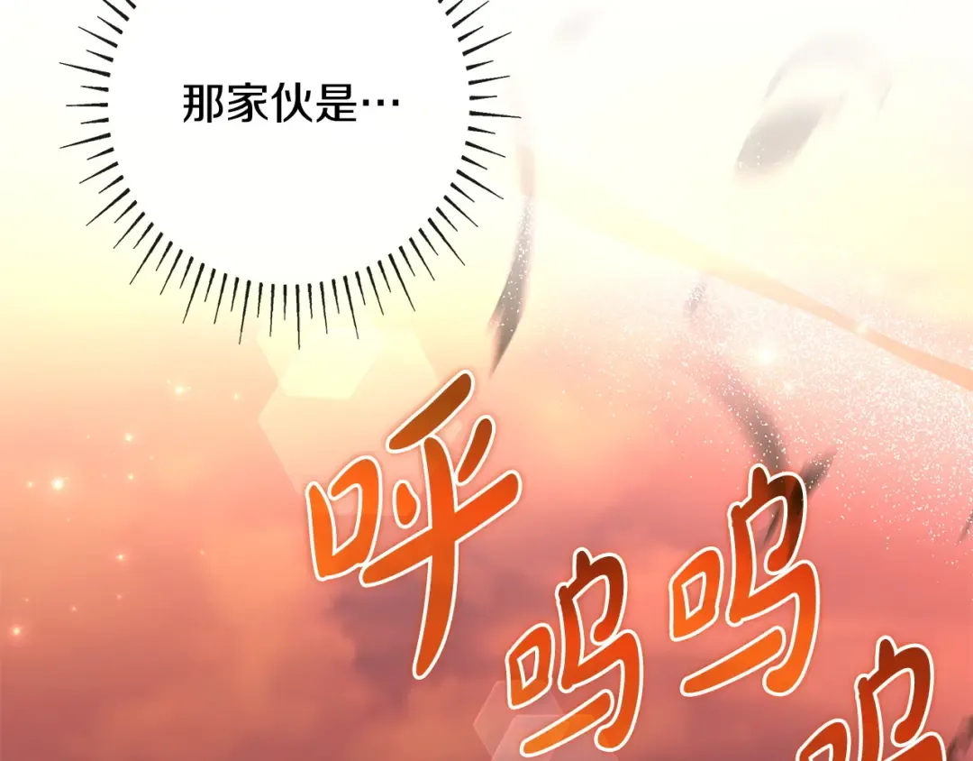 第52话 堂堂魔塔主 第6页