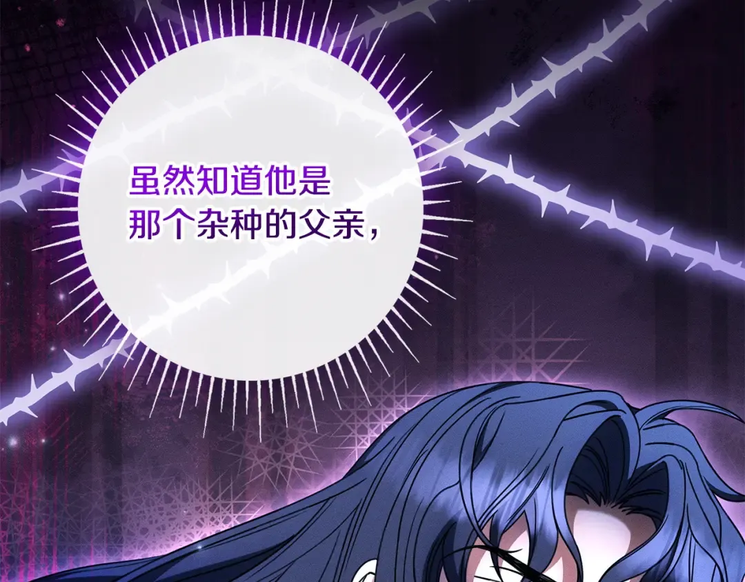 第52话 堂堂魔塔主 第10页