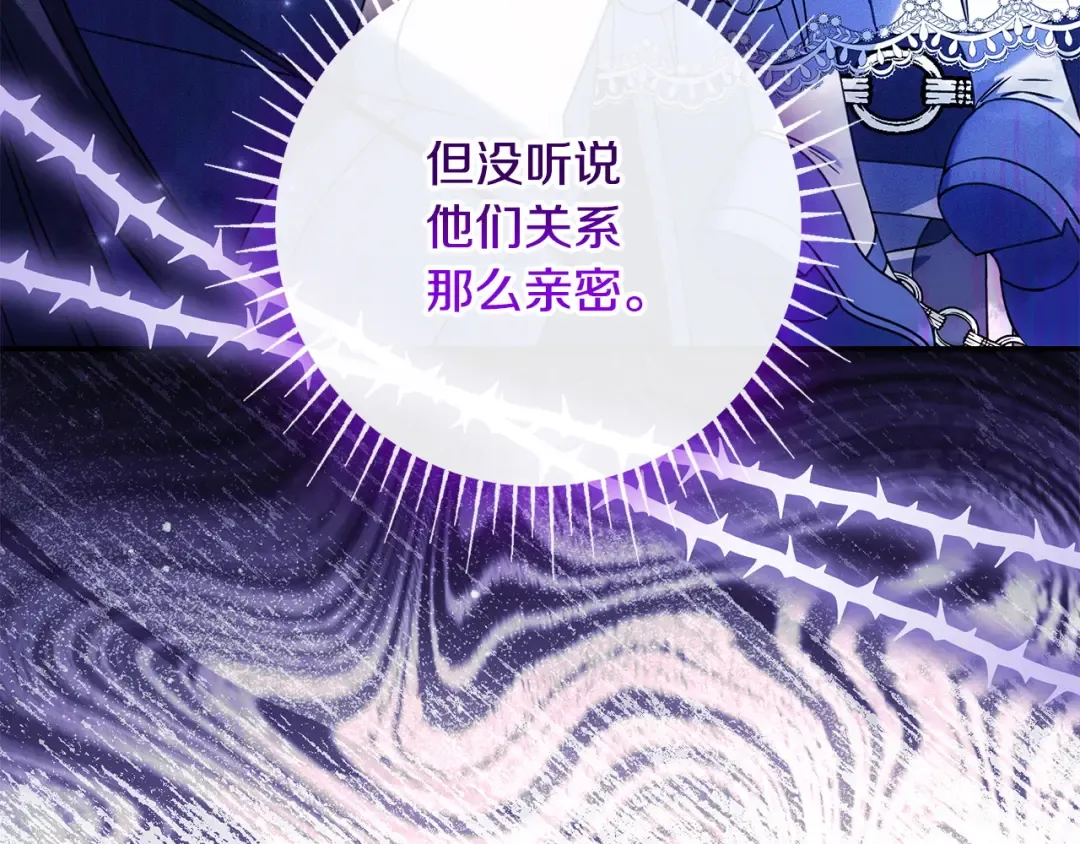 第52话 堂堂魔塔主 第13页