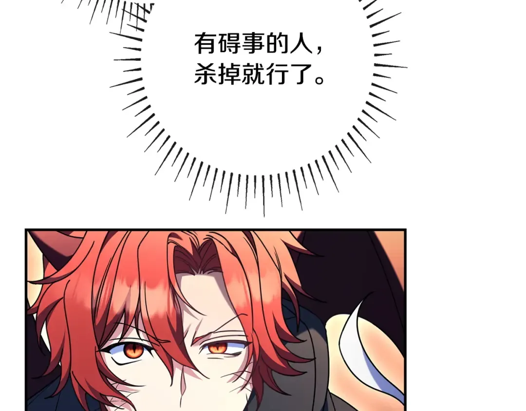 第52话 堂堂魔塔主 第15页