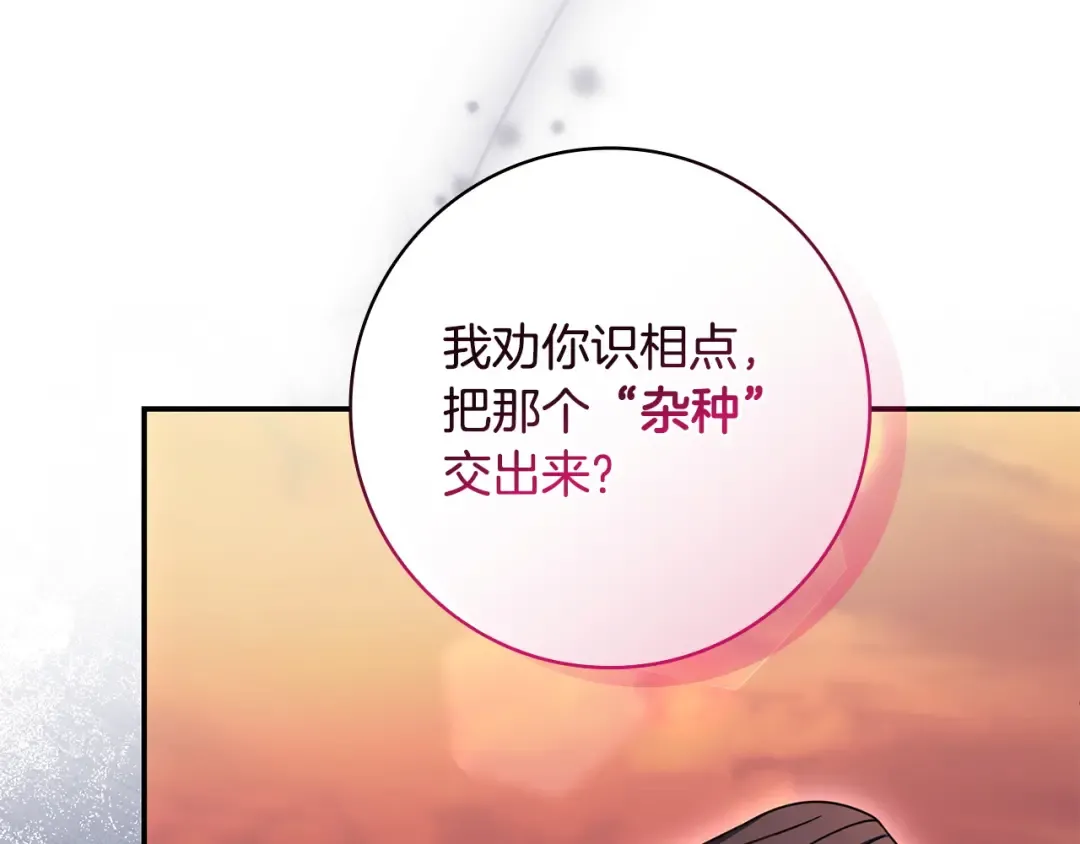第52话 堂堂魔塔主 第18页