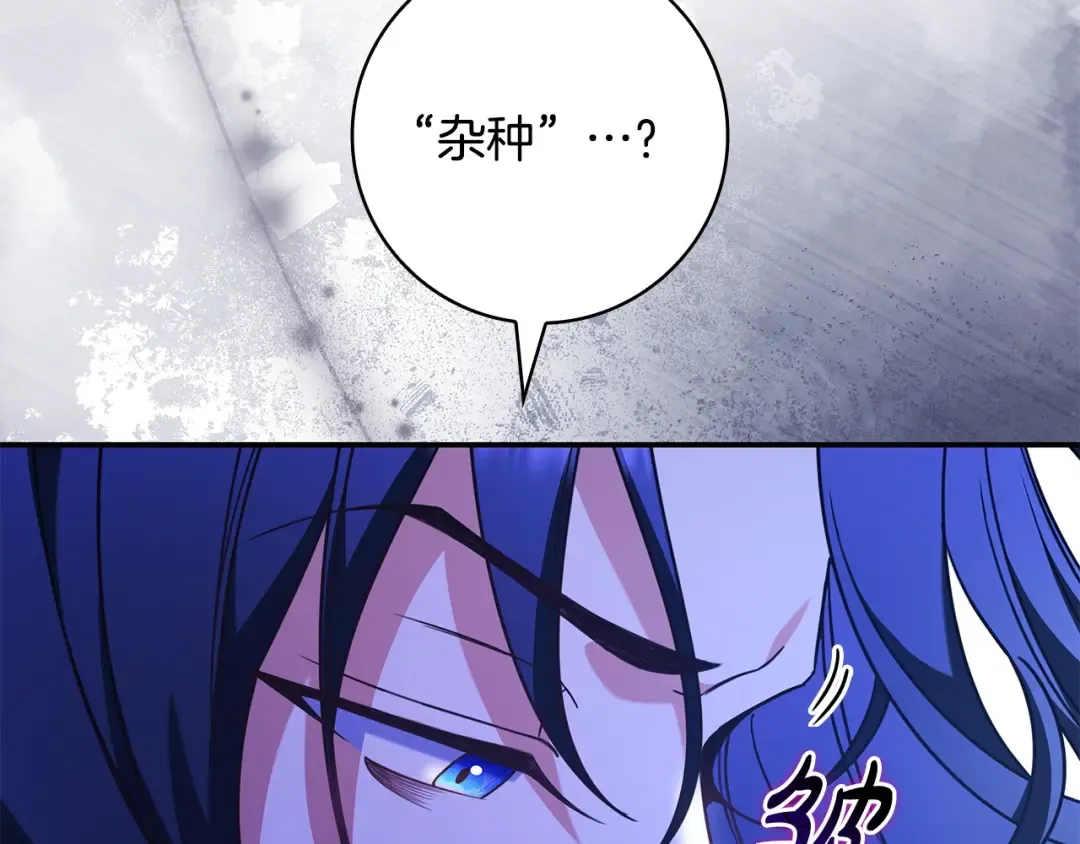 第52话 堂堂魔塔主 第21页